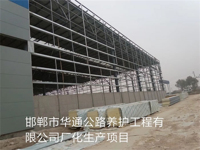 奉化华通公路养护工程有限公司长化生产项目